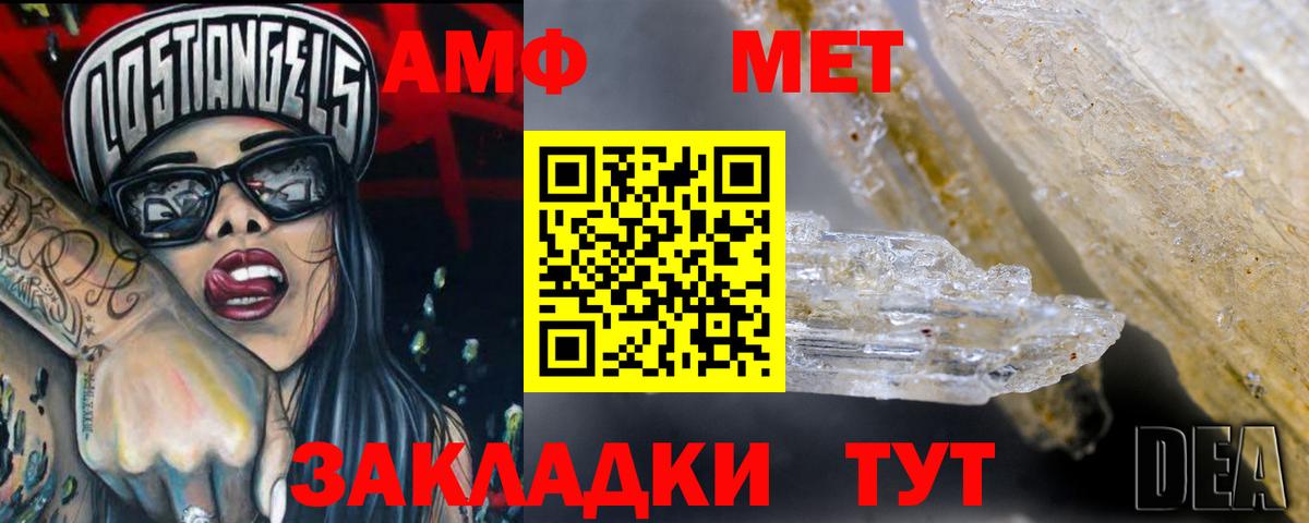 АМФ VHQ Лянтор