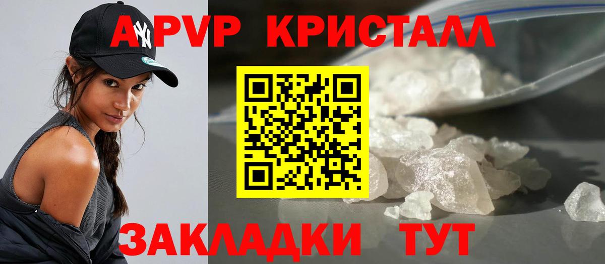 A PVP  Альфа ПВП VHQ  Вход с VPN  Альфа ПВП Crystall  Лянтор 