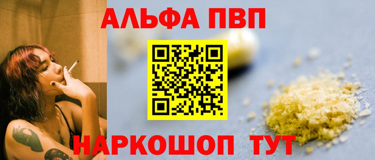 Alfa_PVP крисы CK Лянтор
