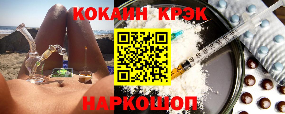 COCAIN Columbia Лянтор