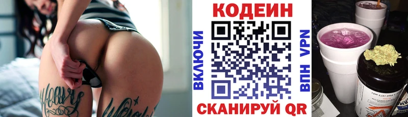 Кодеиновый сироп Lean напиток Lean (лин)  Лянтор 