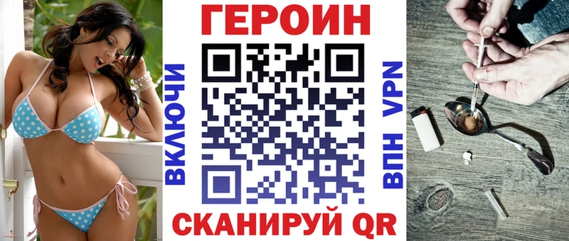 Героин VHQ  наркота  Лянтор 