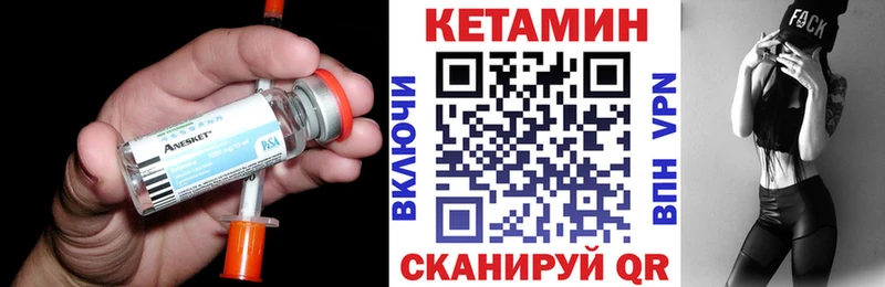 КЕТАМИН VHQ  закладка  Лянтор 