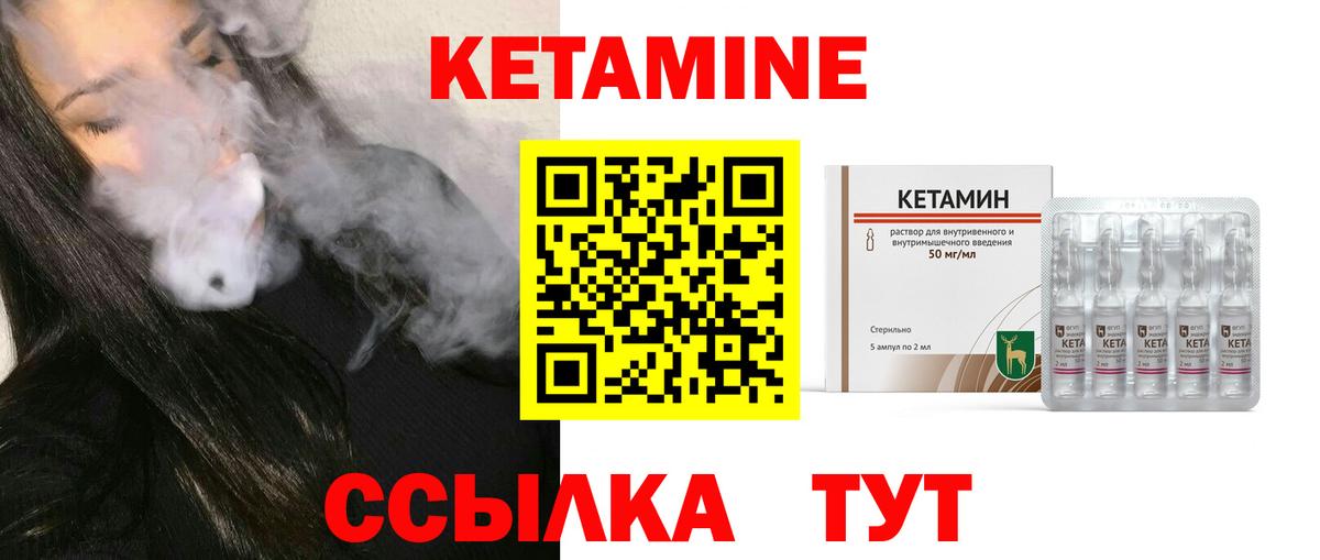 Кетамин ketamine  Кетамин ketamine  kraken онион  Вход с VPN  Лянтор 