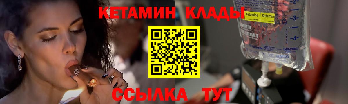 Кетамин VHQ Лянтор