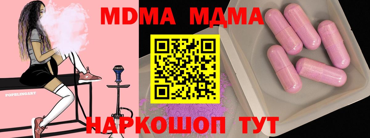 MDMA кристаллы  МДМА  Лянтор  Вход с VPN 