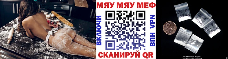МЕФ 4 MMC  купить  сайты  Лянтор 