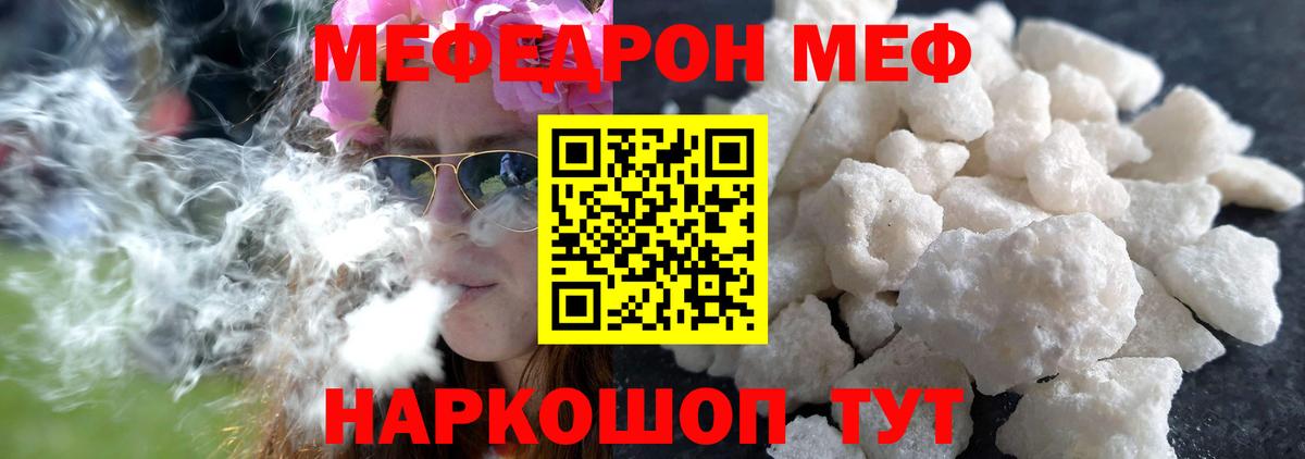 Меф Лянтор