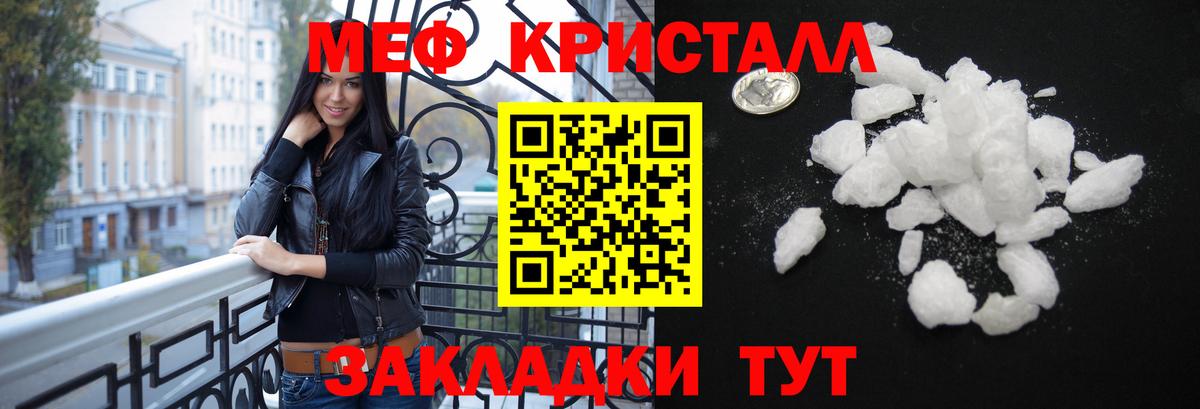 МЯУ-МЯУ мяу мяу  Мефедрон  МЯУ-МЯУ  Вход с VPN  Лянтор  Меф VHQ 