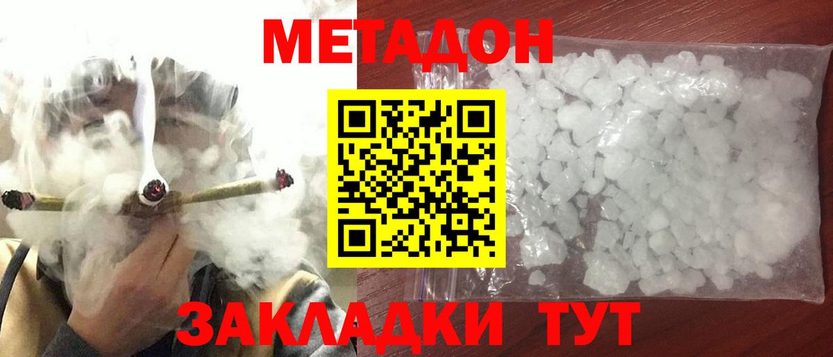 Метадон мёд  Метадон белоснежный  Вход с VPN  Лянтор 
