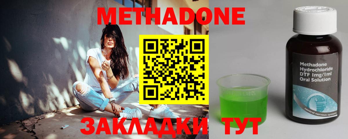 Метадон мёд Лянтор