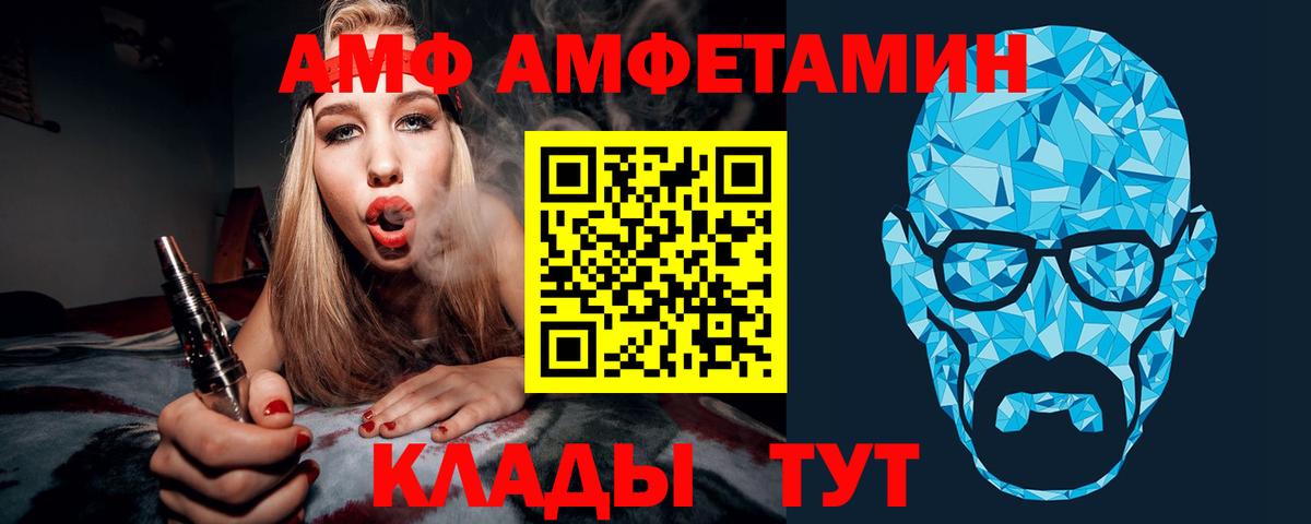 Метамфетамин кристалл  Вход с VPN  Метамфетамин кристалл  Лянтор 