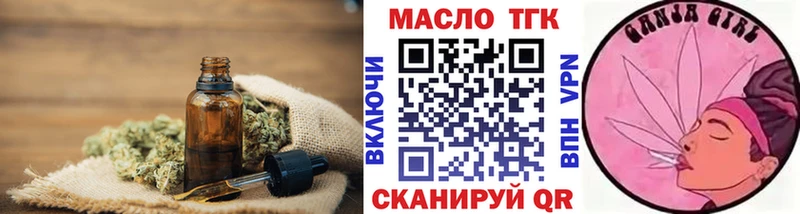 Дистиллят ТГК концентрат  Лянтор 