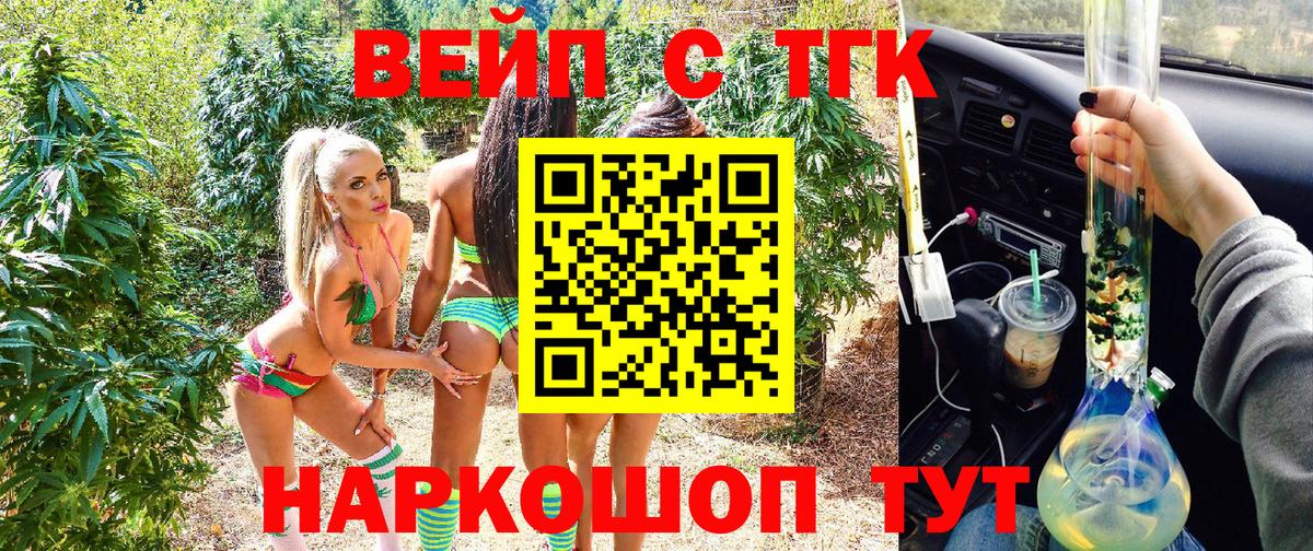 ТГК жижа Лянтор