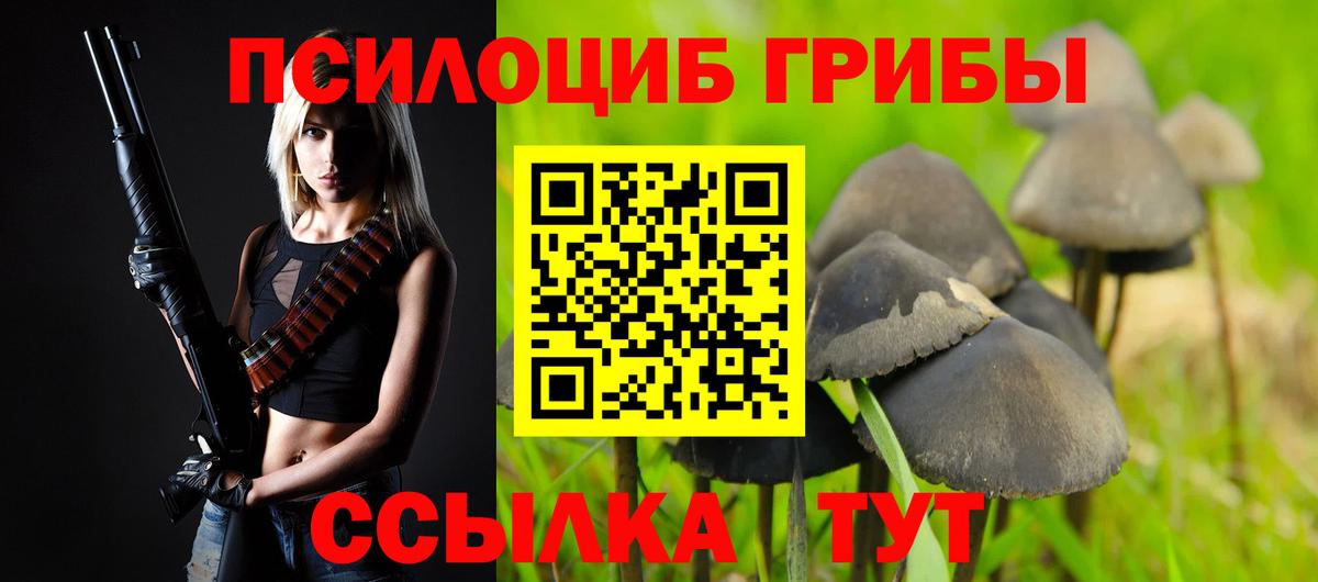 Псилоцибиновые грибы ЛСД  Вход с VPN  Галлюциногенные грибы ЛСД  Лянтор 